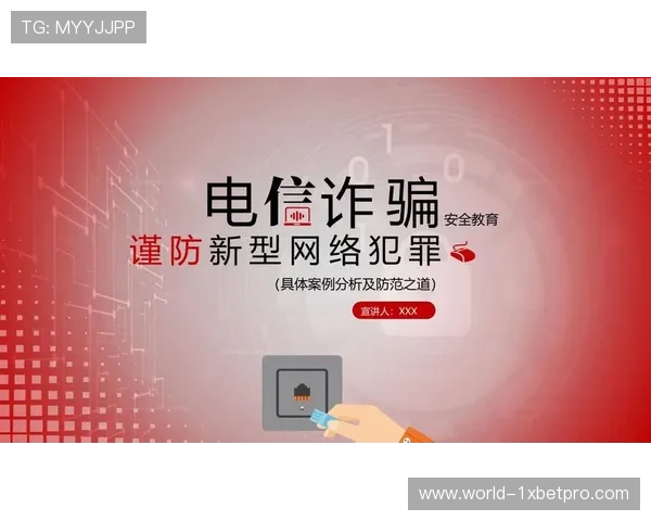 确保账号安全的PG娱乐注册中心安全措施与防诈骗技巧指南 确保账号安全的PG娱乐注册中心安全措施与防诈骗技巧指南