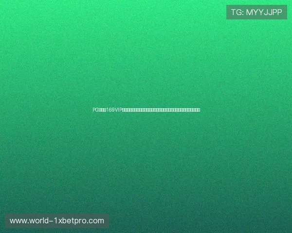 PG娱乐城169VIP为足球迷提供最新的世界杯赛事信息和投注策略，助你轻松赢取竞猜大奖
